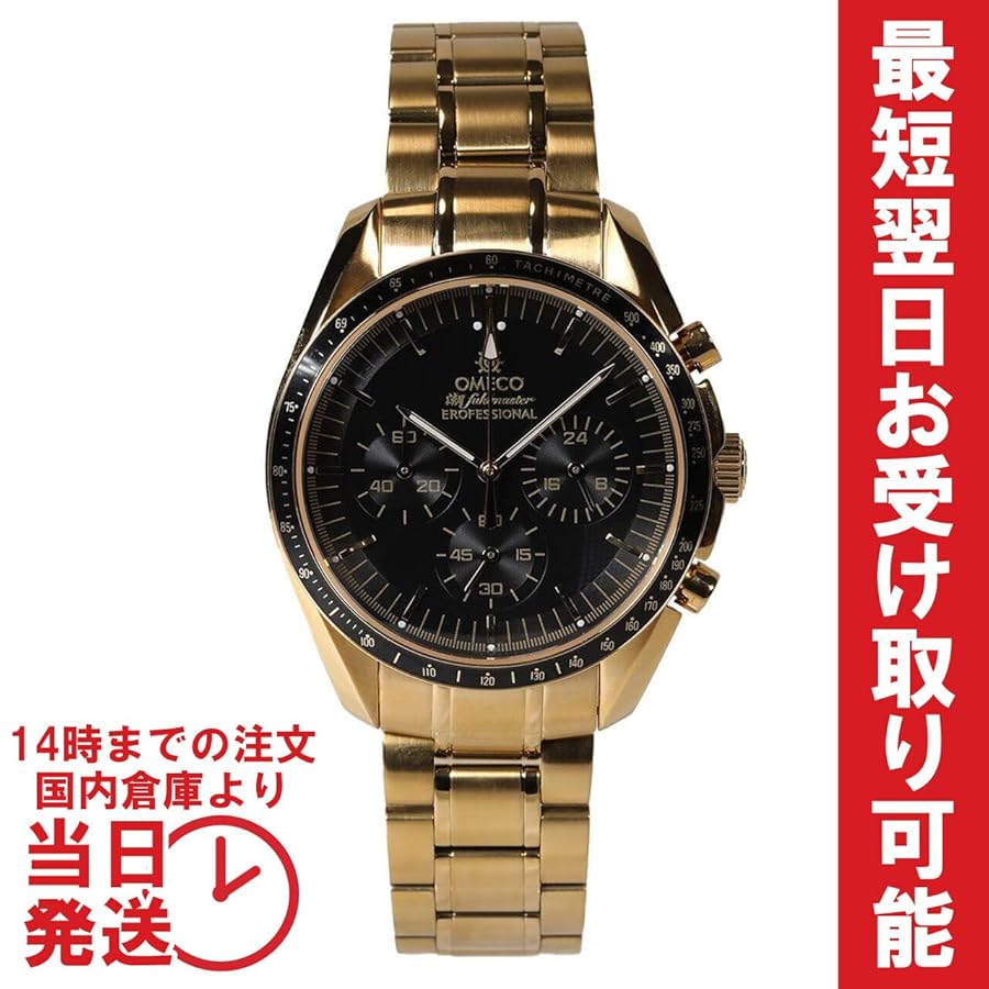 OMECO 潮fukimaster EROFESSIONAL 潮吹きマスター Amazon | 腕時計 メンズ OMECO 潮fukimaster EROFESSIONAL
